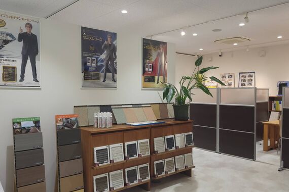 ショールーム完備