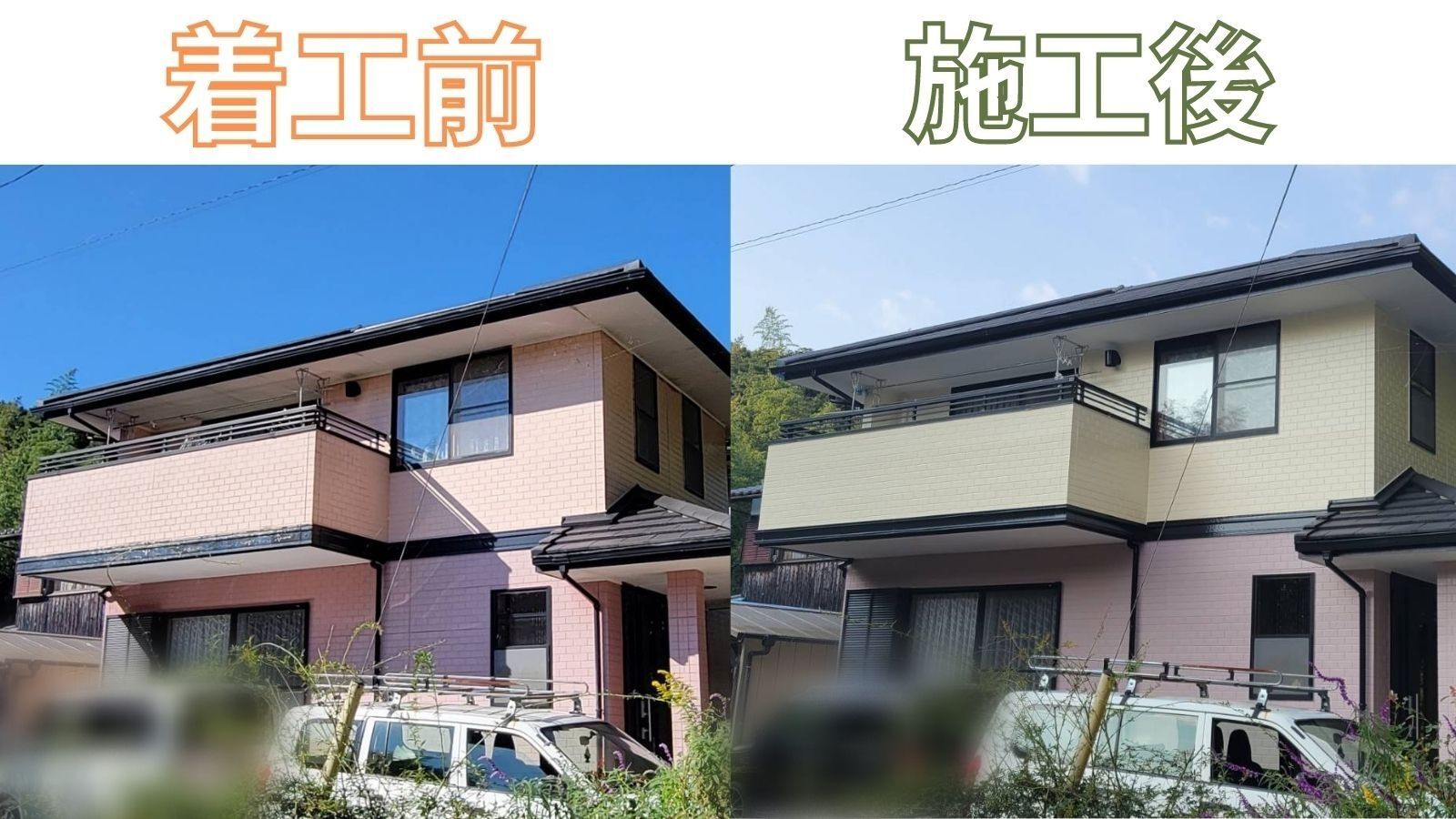 before-after