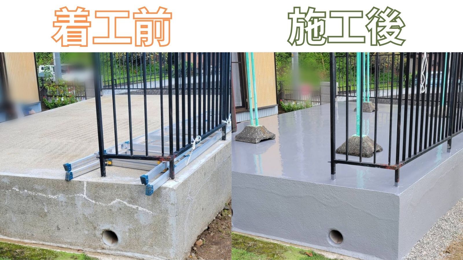 before-after