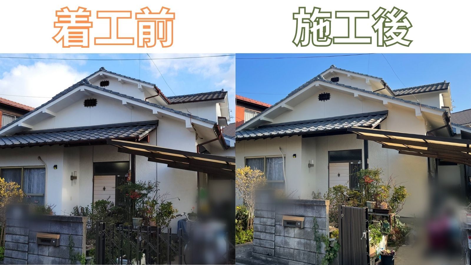 before-after